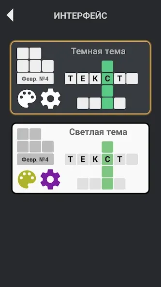 Кроссворды без интернета МОД/Взлом [Все открыто, Дополнительные деньги и Меню MOD] Screenshot 2