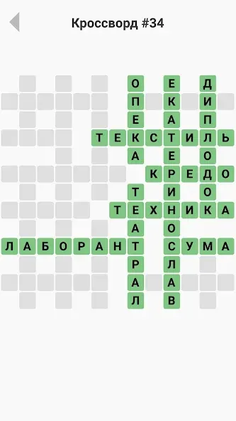 Кроссворды без интернета МОД/Взлом [Все открыто, Дополнительные деньги и Меню MOD] Screenshot 3