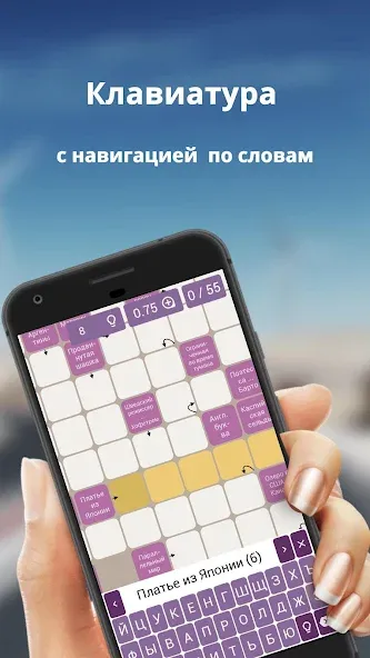 Russian scanwords МОД/Взлом [Много денег, Монет и Все открыто] Screenshot 2