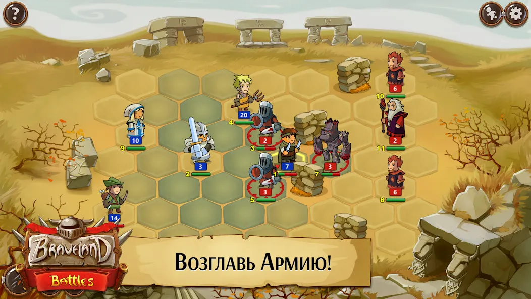 Храброземье: Герои Магии МОД/Взлом [Деньги, Монеты и Меню MOD] Screenshot 1
