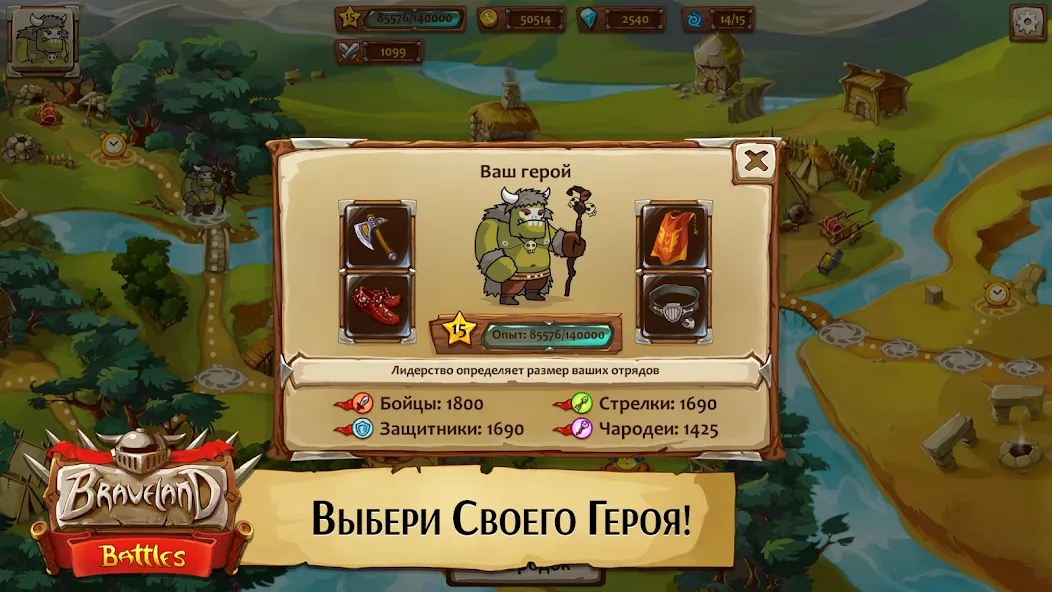 Храброземье: Герои Магии МОД/Взлом [Деньги, Монеты и Меню MOD] Screenshot 2