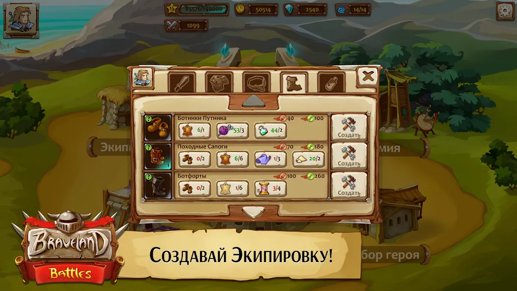 Храброземье: Герои Магии МОД/Взлом [Деньги, Монеты и Меню MOD] Screenshot 3