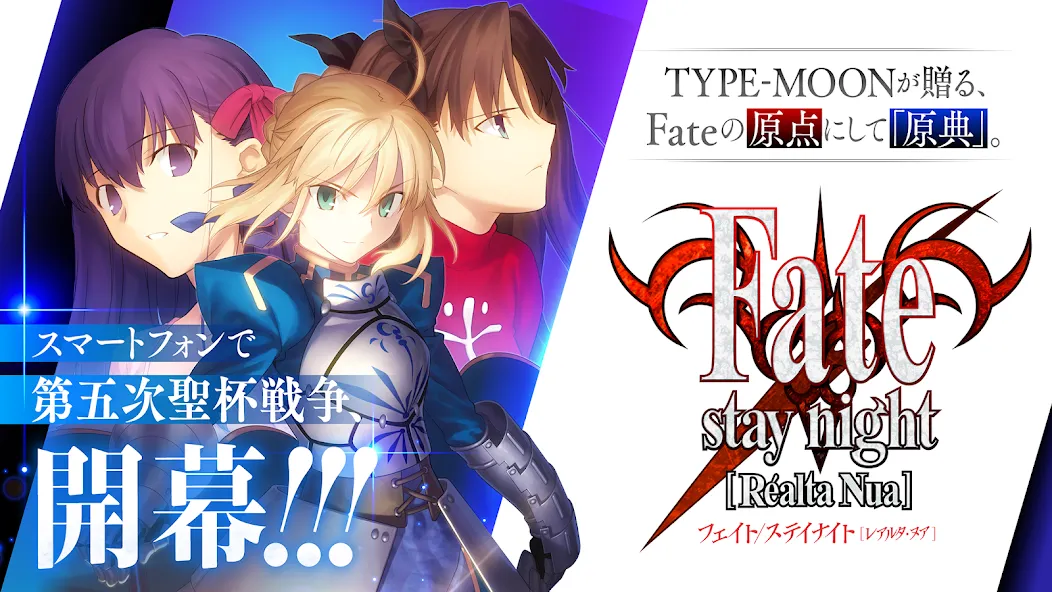 Fate/stay night [Realta Nua] МОД/Взлом [Меню, Бесконечные монеты и Открытые уровни] Screenshot 1