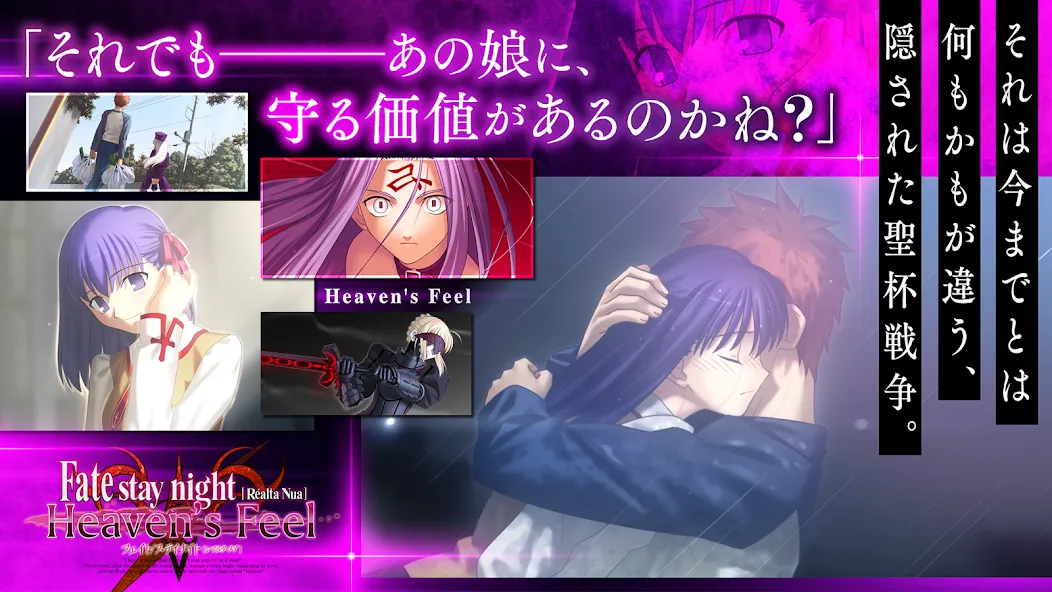 Fate/stay night [Realta Nua] МОД/Взлом [Меню, Бесконечные монеты и Открытые уровни] Screenshot 5