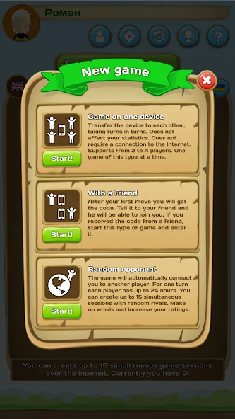 Erudite - words game МОД/Взлом [Бесконечные деньги, Монеты и Мега MOD] Screenshot 3