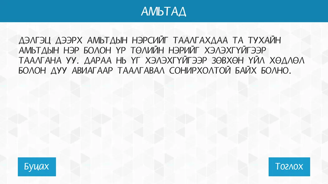 60 секунд МОД/Взлом [Бесконечные деньги, Монеты и Мега MOD] Screenshot 2