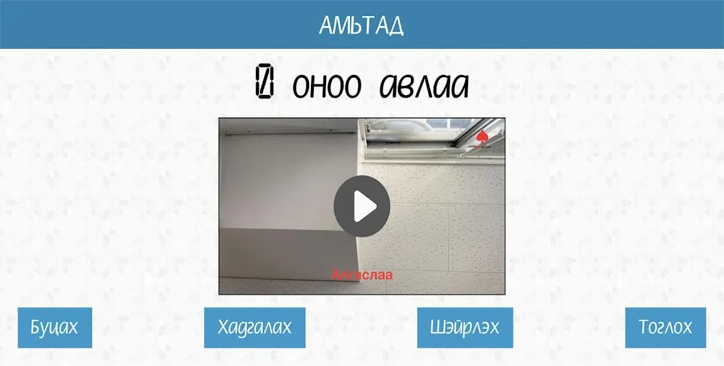 60 секунд МОД/Взлом [Бесконечные деньги, Монеты и Мега MOD] Screenshot 4
