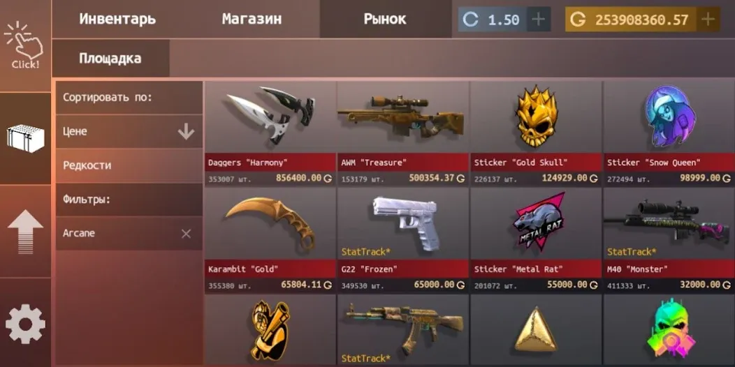 Standoff Case Clicker (Стандофф Кейс Кликер) МОД/Взлом [Меню, Бесконечные монеты и Открытые уровни] Screenshot 1