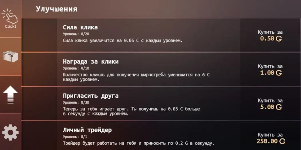 Standoff Case Clicker (Стандофф Кейс Кликер) МОД/Взлом [Меню, Бесконечные монеты и Открытые уровни] Screenshot 4