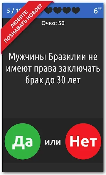 ДА или НЕТ МОД/Взлом [Бесконечные деньги, Монеты и Мега MOD] Screenshot 2