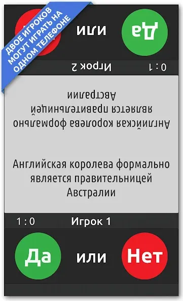 ДА или НЕТ МОД/Взлом [Бесконечные деньги, Монеты и Мега MOD] Screenshot 4