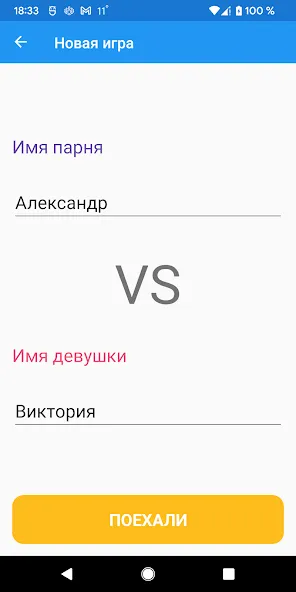 Boys vs Girls: игра на двоих (Бойз против Глз) МОД/Взлом [Деньги, Монеты и Меню MOD] Screenshot 5