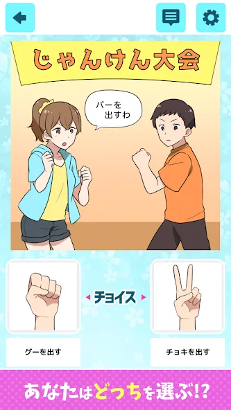 2択で美少女ゲーム МОД/Взлом [Меню, Бесконечные монеты и Открытые уровни] Screenshot 2