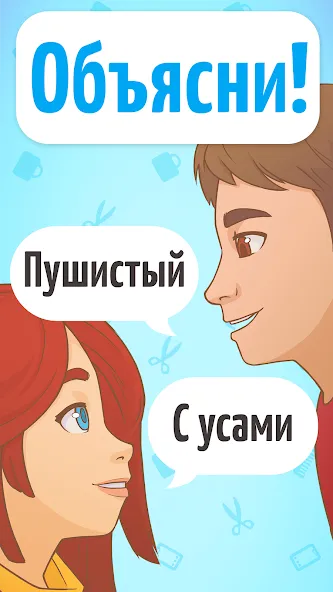 Веселуха: игра для компании! МОД/Взлом [Бесконечные деньги, Монеты и Мега MOD] Screenshot 2