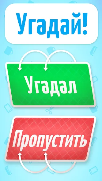 Веселуха: игра для компании! МОД/Взлом [Бесконечные деньги, Монеты и Мега MOD] Screenshot 3