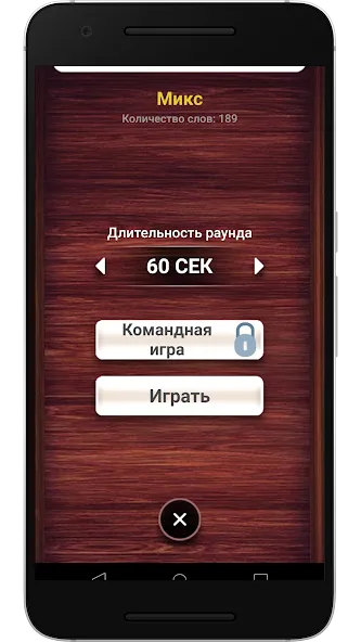 Веселуха: игра для компании! МОД/Взлом [Бесконечные деньги, Монеты и Мега MOD] Screenshot 5
