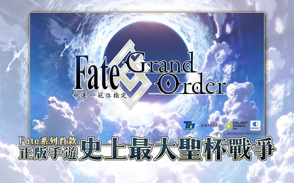 Fate/Grand Order МОД/Взлом [Все открыто, Дополнительные деньги и Меню MOD] Screenshot 1