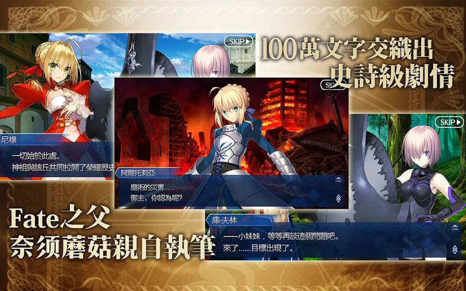 Fate/Grand Order МОД/Взлом [Все открыто, Дополнительные деньги и Меню MOD] Screenshot 2