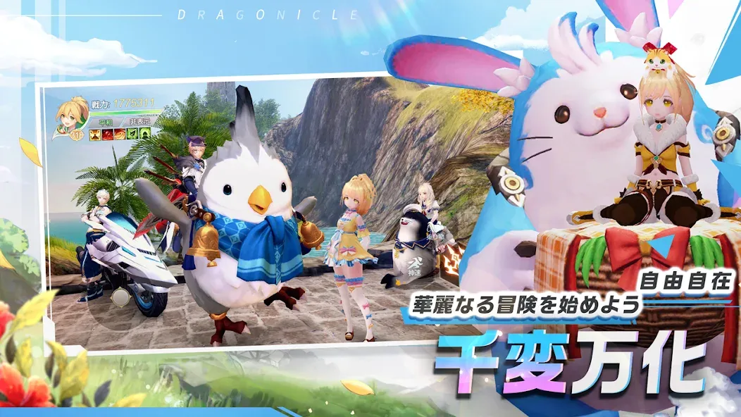 Dragonicle：ドラゴンガーディアン МОД/Взлом [Много денег, Монет и Все открыто] Screenshot 2