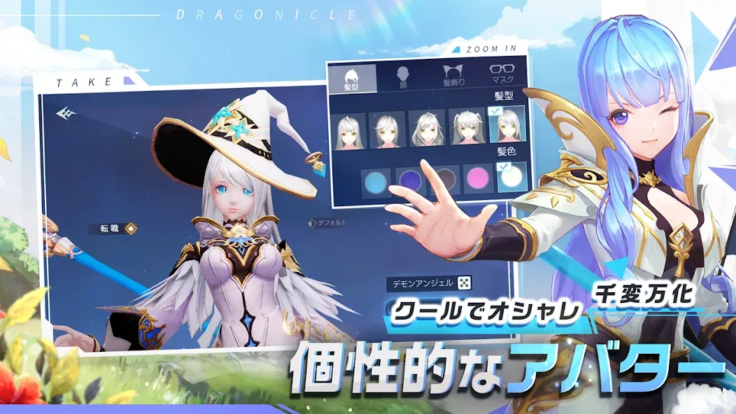 Dragonicle：ドラゴンガーディアン МОД/Взлом [Много денег, Монет и Все открыто] Screenshot 3