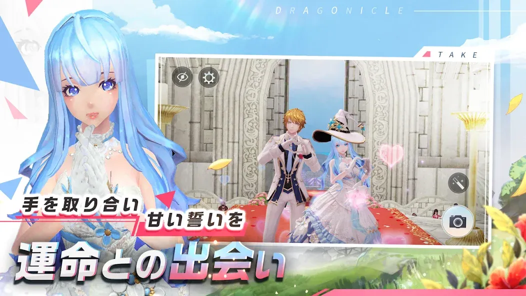 Dragonicle：ドラゴンガーディアン МОД/Взлом [Много денег, Монет и Все открыто] Screenshot 4