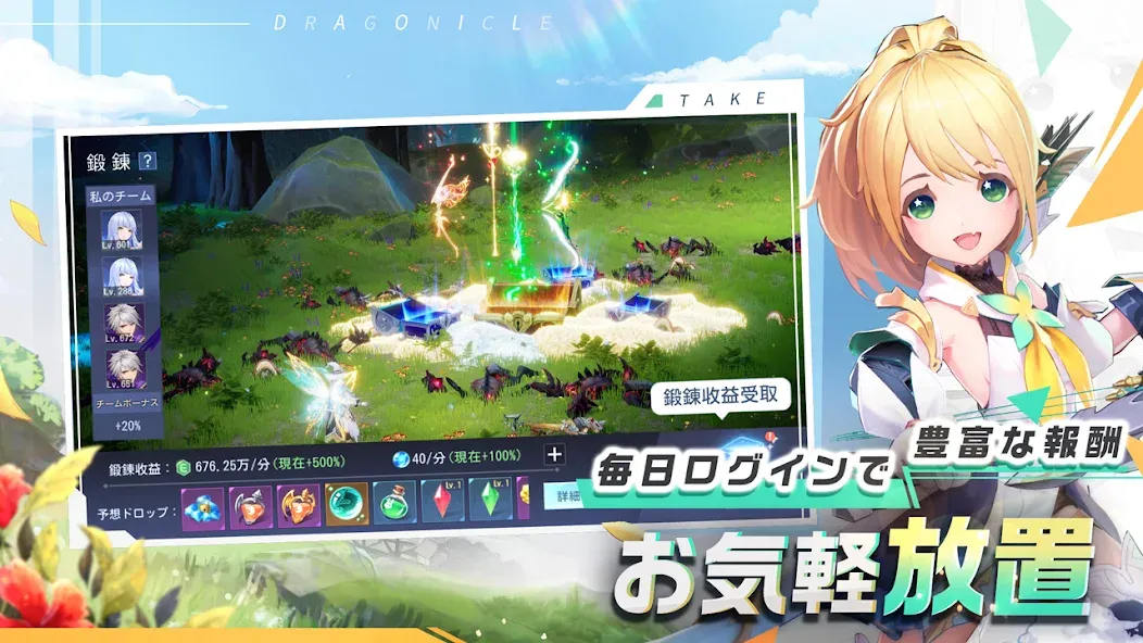 Dragonicle：ドラゴンガーディアン МОД/Взлом [Много денег, Монет и Все открыто] Screenshot 5