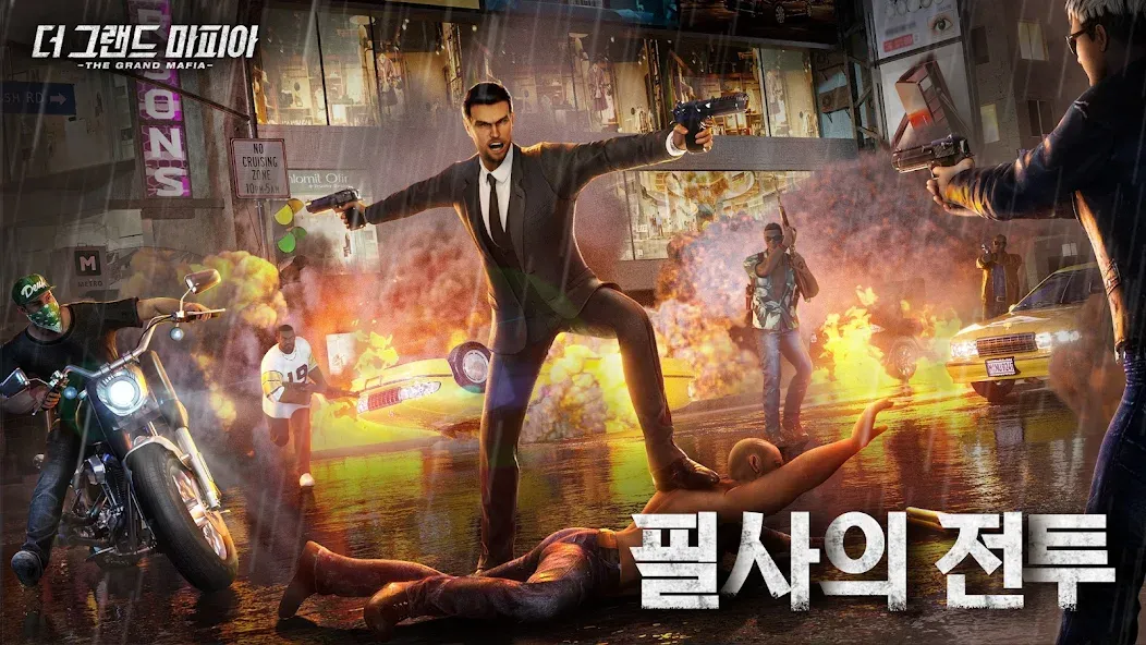 The Grand Mafia-더 그랜드 마피아 (Зе Гранд Мафия) МОД/Взлом [Много денег, Монет и Все открыто] Screenshot 5