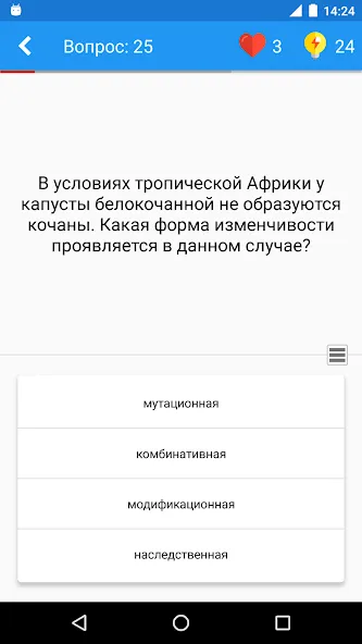 Биология Викторина МОД/Взлом [Много монет, Открытые уровни и Мега MOD] Screenshot 2