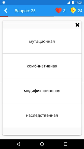 Биология Викторина МОД/Взлом [Много монет, Открытые уровни и Мега MOD] Screenshot 3