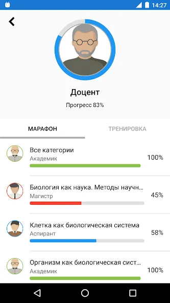 Биология Викторина МОД/Взлом [Много монет, Открытые уровни и Мега MOD] Screenshot 4