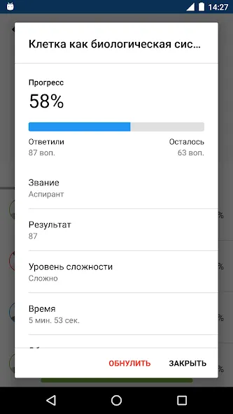 Биология Викторина МОД/Взлом [Много монет, Открытые уровни и Мега MOD] Screenshot 5