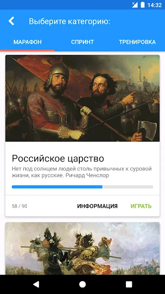 История России Викторина МОД/Взлом [Деньги, Монеты и Меню MOD] Screenshot 1