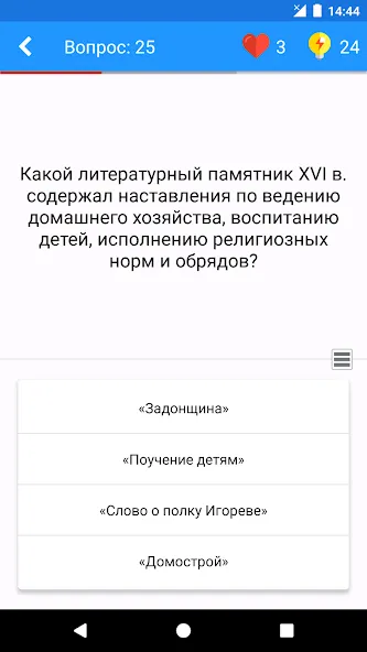 История России Викторина МОД/Взлом [Деньги, Монеты и Меню MOD] Screenshot 2