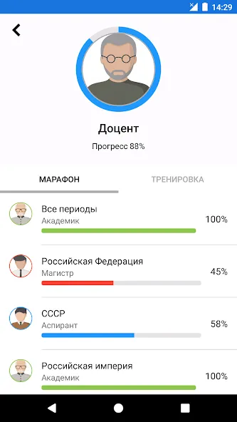 История России Викторина МОД/Взлом [Деньги, Монеты и Меню MOD] Screenshot 3