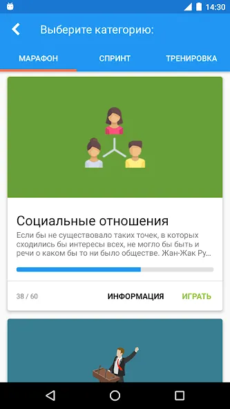 Обществознание Викторина МОД/Взлом [Много монет, Открытые уровни и Мега MOD] Screenshot 1
