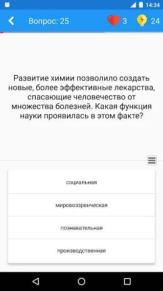 Обществознание Викторина МОД/Взлом [Много монет, Открытые уровни и Мега MOD] Screenshot 2