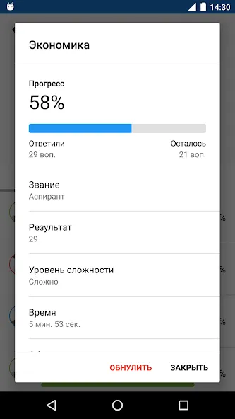 Обществознание Викторина МОД/Взлом [Много монет, Открытые уровни и Мега MOD] Screenshot 5