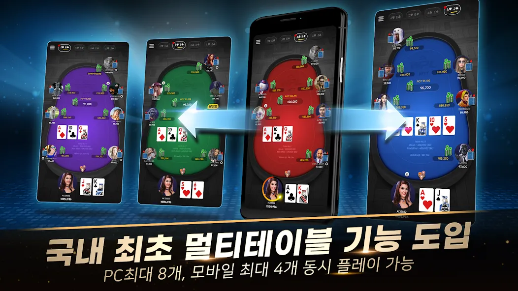 WPL:Texas Hold'em, MTT, Sit&Go (ВПЛ) МОД/Взлом [Бесконечные деньги, Монеты и Мега MOD] Screenshot 2