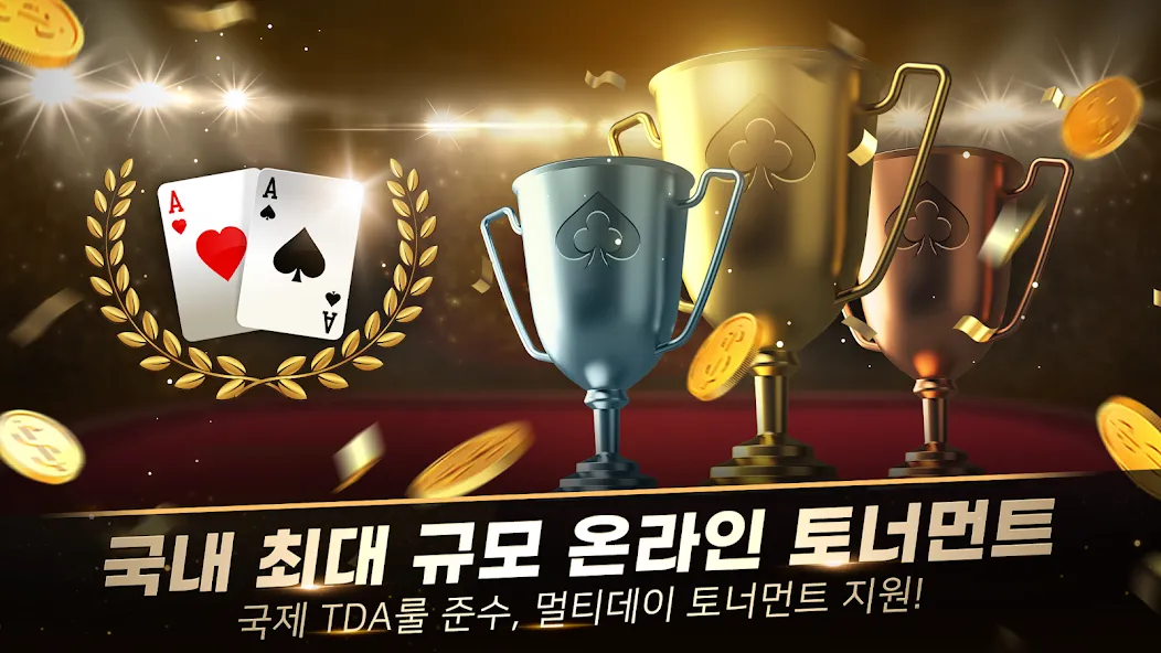 WPL:Texas Hold'em, MTT, Sit&Go (ВПЛ) МОД/Взлом [Бесконечные деньги, Монеты и Мега MOD] Screenshot 3
