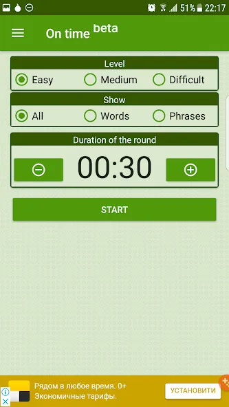 Charades МОД/Взлом [Деньги, Монеты и Меню MOD] Screenshot 4