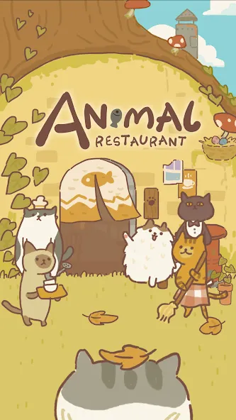 Animal Restaurant (Анимал Ресторан) МОД/Взлом [Бесконечные деньги, Монеты и Мега MOD] Screenshot 1