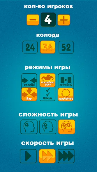 Дурак офлайн - без интернета МОД/Взлом [Меню, Бесконечные монеты и Открытые уровни] Screenshot 5
