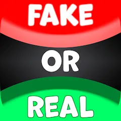 Скачать Real or Fake Test Quiz Взлом (Все уровни открыты и без рекламы) на Андроид