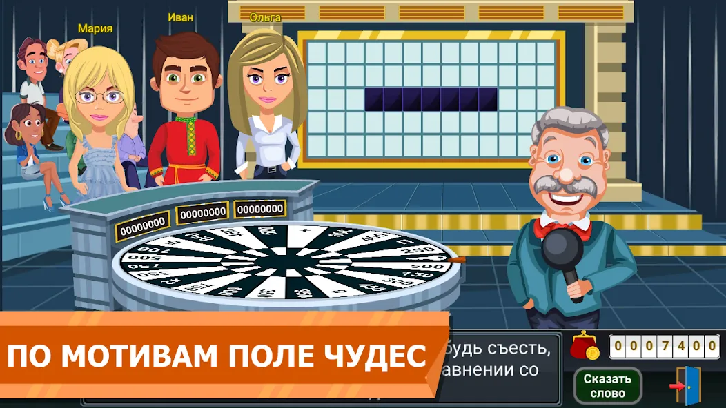 Вращайте барабан МОД/Взлом [Меню, Бесконечные монеты и Открытые уровни] Screenshot 1