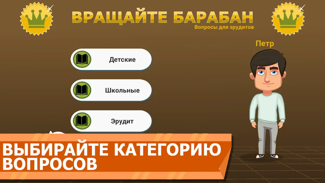 Вращайте барабан МОД/Взлом [Меню, Бесконечные монеты и Открытые уровни] Screenshot 2