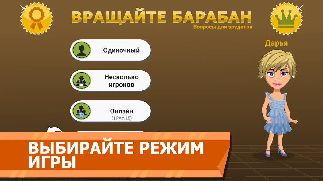 Вращайте барабан МОД/Взлом [Меню, Бесконечные монеты и Открытые уровни] Screenshot 3