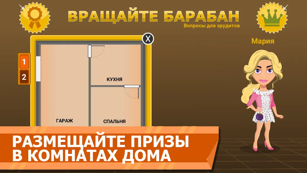 Вращайте барабан МОД/Взлом [Меню, Бесконечные монеты и Открытые уровни] Screenshot 4