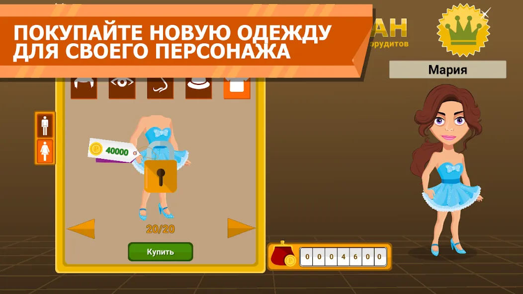 Вращайте барабан МОД/Взлом [Меню, Бесконечные монеты и Открытые уровни] Screenshot 5