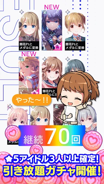 IDOLY PRIDE アイドリープライド МОД/Взлом [Деньги, Монеты и Меню MOD] Screenshot 1