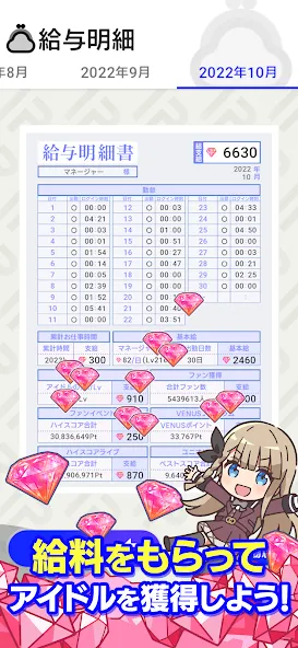 IDOLY PRIDE アイドリープライド МОД/Взлом [Деньги, Монеты и Меню MOD] Screenshot 2